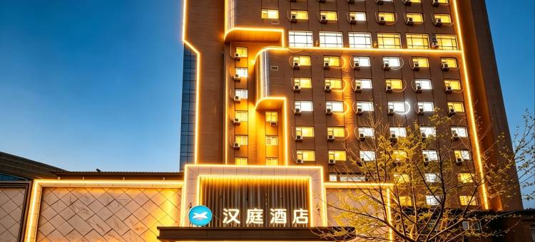 汉庭酒店(唐山路南区政府店)图片