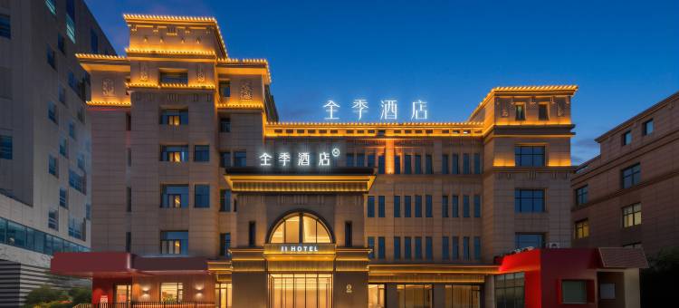 全季酒店(青岛石老人海水浴场会展中心地铁站店)图片