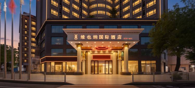 维也纳国际酒店(东莞虎门万达广场店)图片