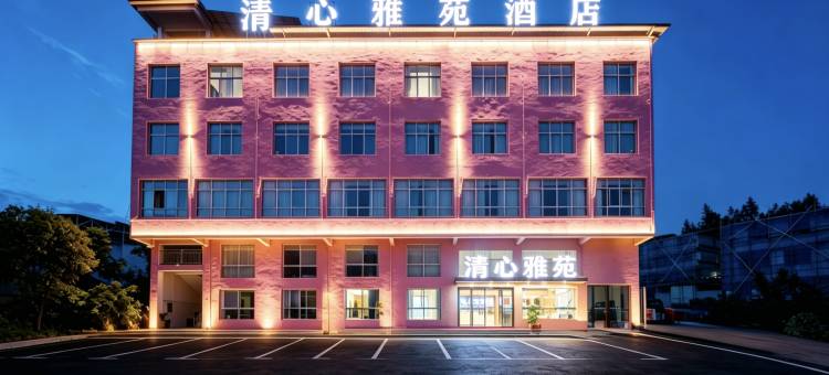 宣恩清心雅苑酒店(贡水夜画店)图片
