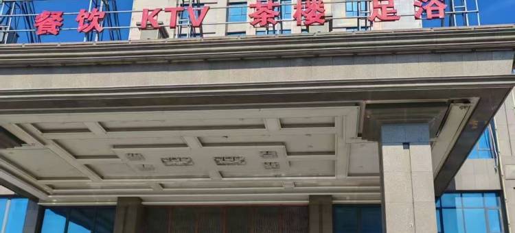 湘北国际大酒店图片
