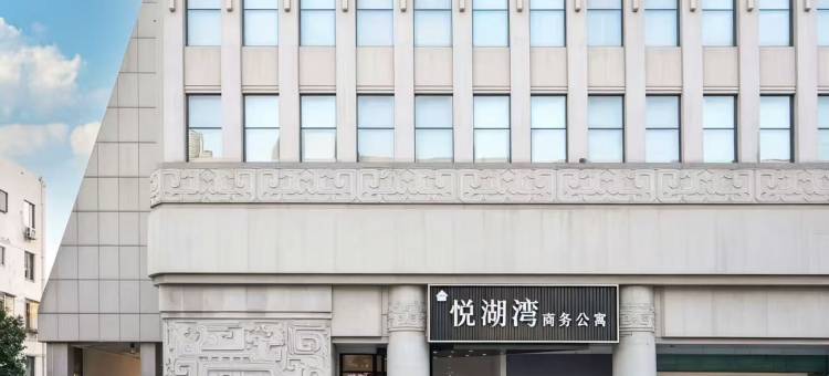 悦湖湾商务公寓(苏州十全街南园北路地铁站店)图片