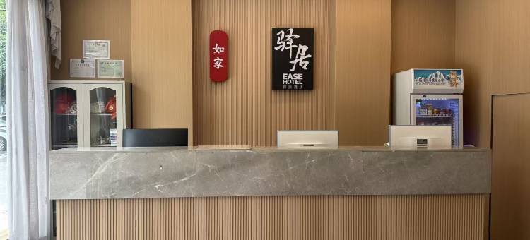 如家驿居酒店(黄石大冶雨润国际广场店)图片