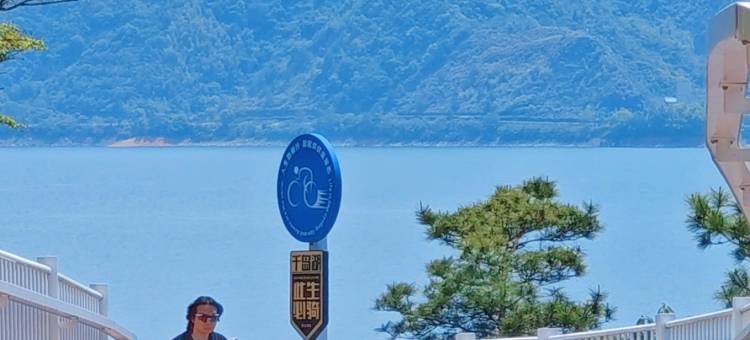 千岛湖得舍湖畔民宿图片