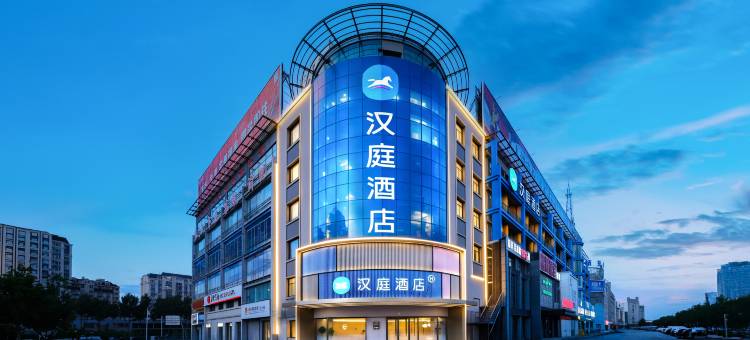汉庭酒店(松原青年大街欧亚购物中心店)图片