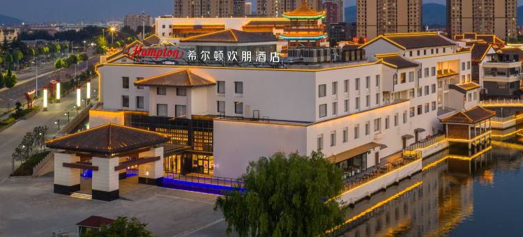 枣庄鲁南水城希尔顿欢朋酒店图片