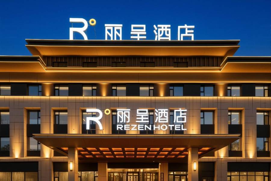 克拉瑪依泰富廣場一號井麗呈酒店