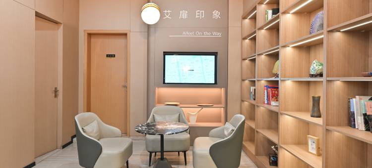 如家艾扉酒店(苏州火车站万达广场店)图片