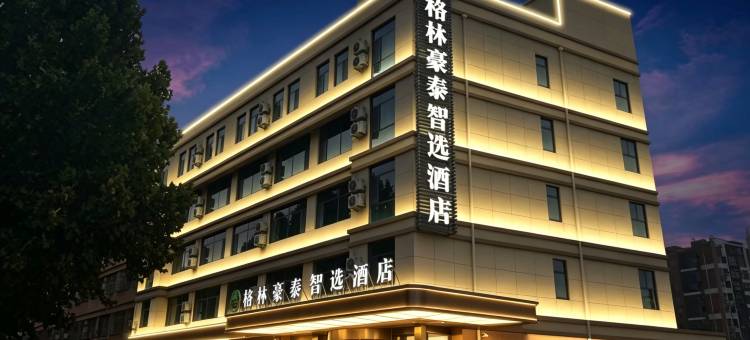 格林豪泰智选酒店(泰安肥城汽车站店)图片