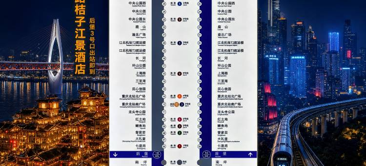 桔子酒店(重庆南滨路后堡地铁站店)图片
