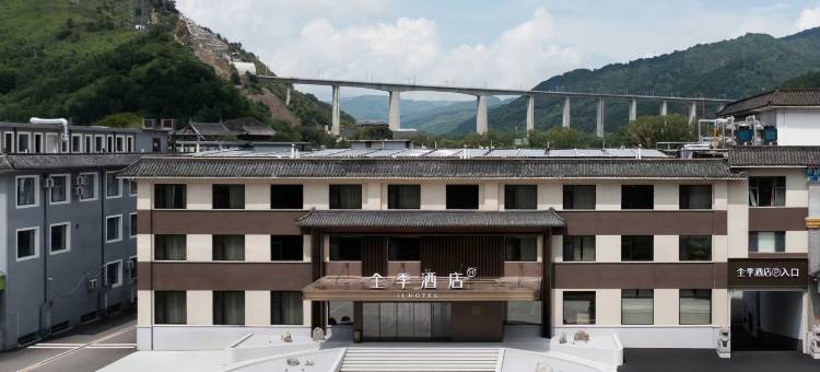 全季酒店(五台山景区收费站店)图片