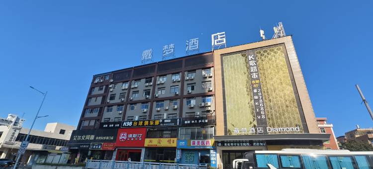 泉州戴梦酒店(华侨大学店)图片