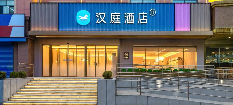 汉庭酒店(轮台店)图片