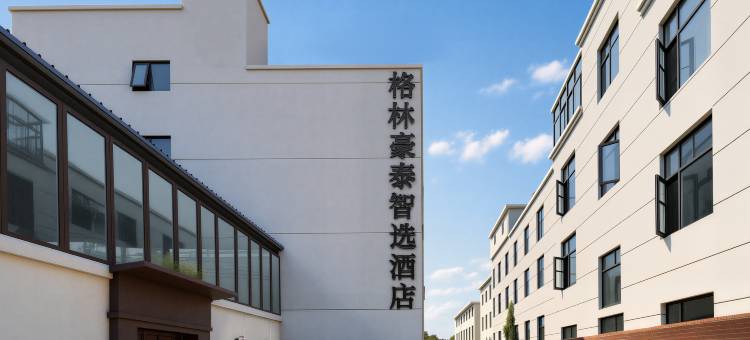 格林豪泰智选酒店(开封万岁山武侠城清明上河园店)图片