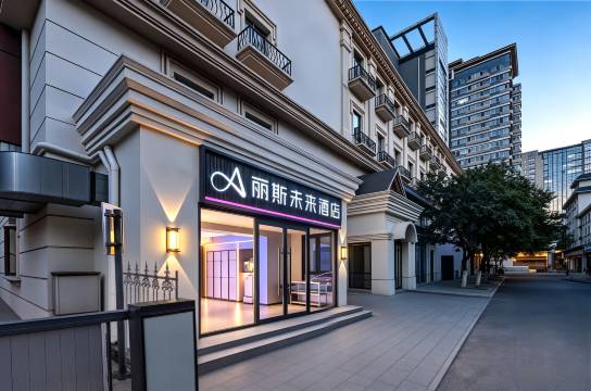 丽斯未来酒店(北京三里屯工人体育场地铁站店)图片