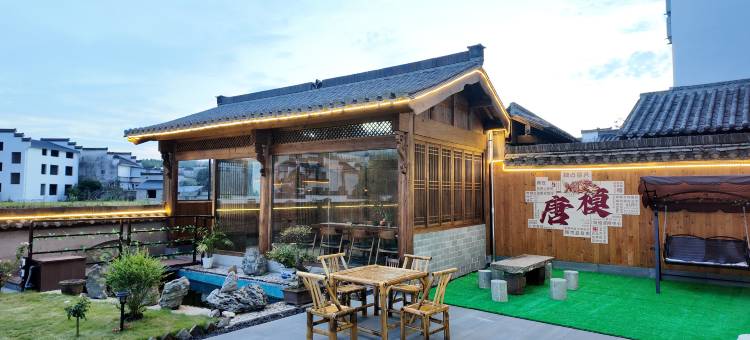 在路上民宿(唐模景区店)图片