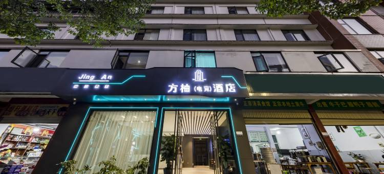 方柚电竞酒店(临沧新亚太时代广场店)图片