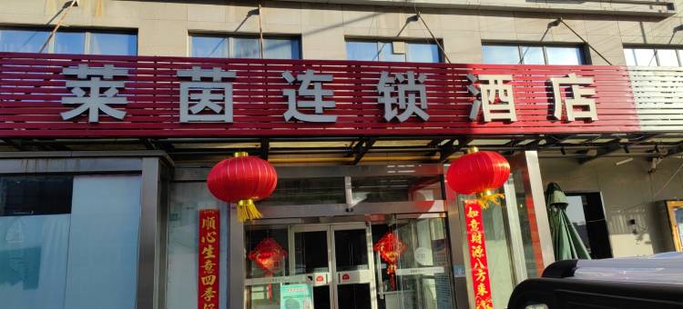淄博莱茵连锁酒店(淄川银座店)图片