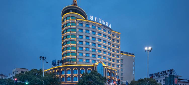 君屿国际酒店(茶陵紫荆花店)图片