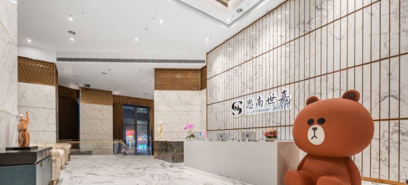 思南世嘉酒店(重庆解放碑洪崖洞店)图片