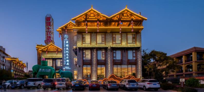 昆明•素彩   GRACEFUL  CULTURE 文化艺术酒店(滇池公园1903店)图片