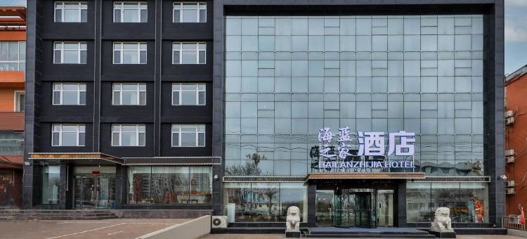 海蓝之家酒店(笔架山店)图片
