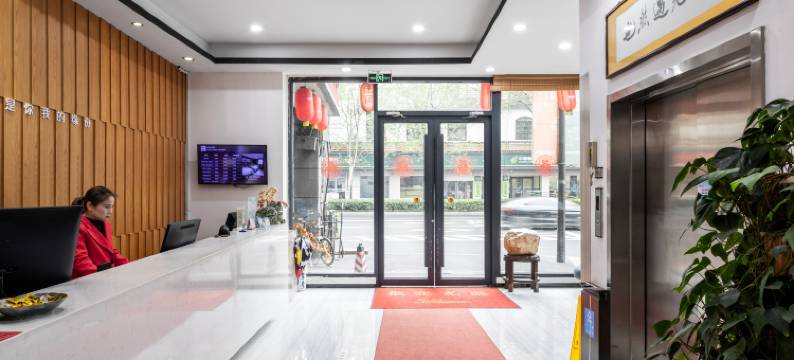 也然·遇见酒店(南京夫子庙老门东店)图片