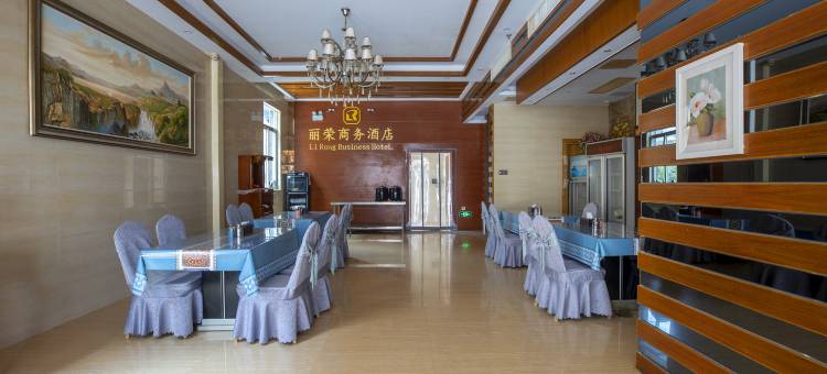 惠安丽荣商务酒店(泉州东站店)图片