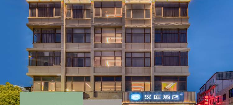 汉庭酒店(宁波象山石浦店)图片