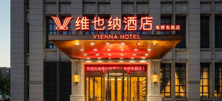 维也纳酒店(南昌朱桥东路深农市场店)图片