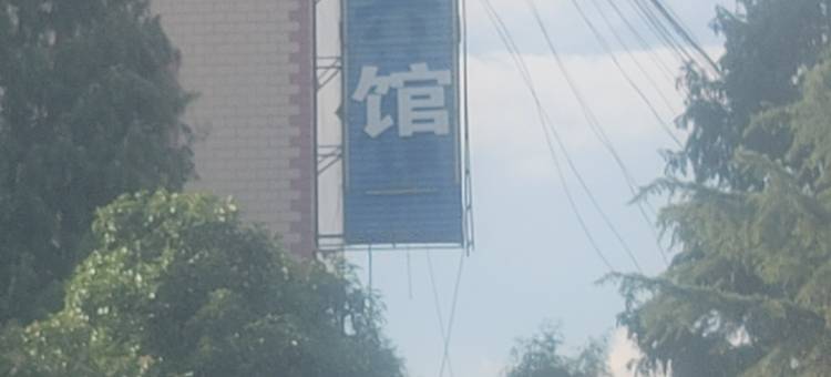 雨涵宾馆(昆明土桥村店)图片