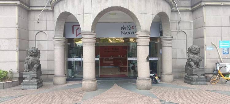 南苑e家酒店(绍兴鲁迅故里火车站地铁站店)图片