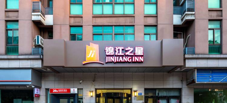 锦江之星酒店(江阴八佰伴南门地铁站店)图片