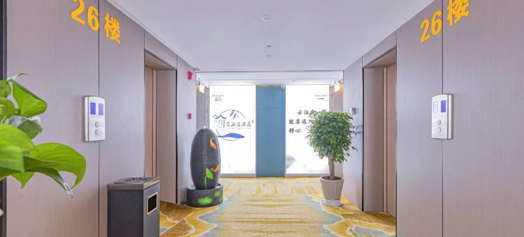 昆明雲泊庭酒店(火车站店)图片