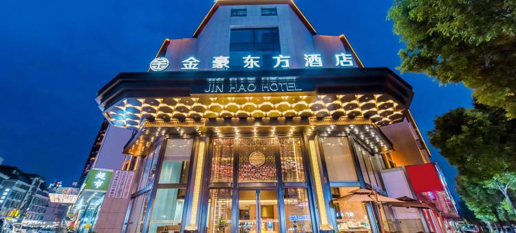 金豪东方酒店(义乌国际商贸城博览中心店)图片