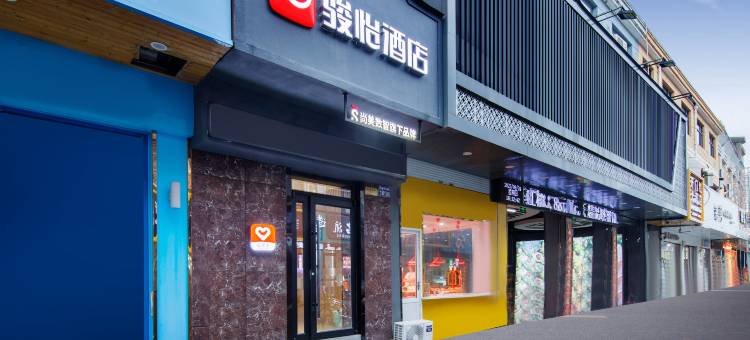 骏怡酒店(泰州兴化戴南顾庄中心路店)图片
