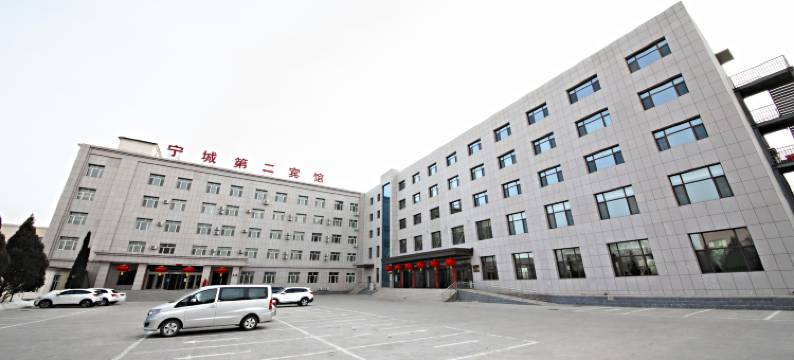 宁城第二宾馆图片