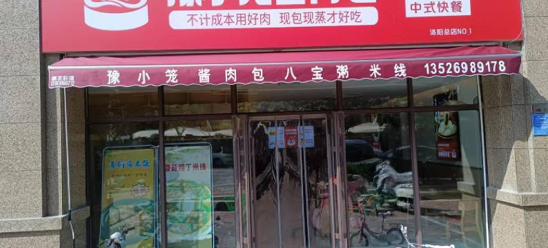 山河澜庭民宿图片