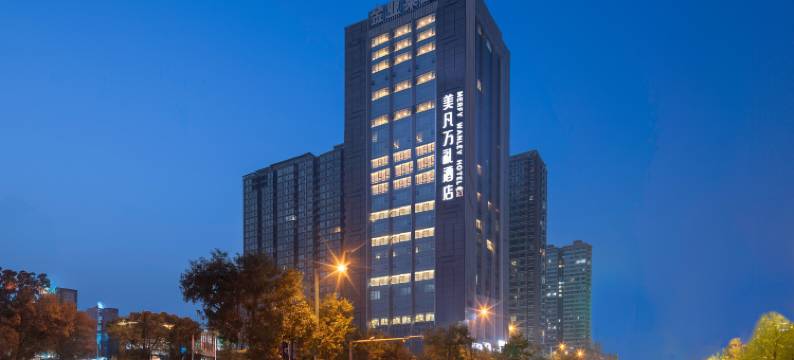 美凡·万礼酒店(太原长治路王府井店)图片