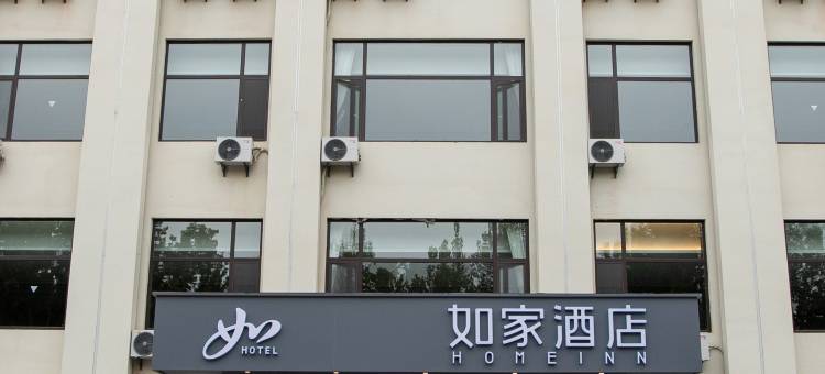 如家酒店·neo(青州博物馆范公亭公园店)图片