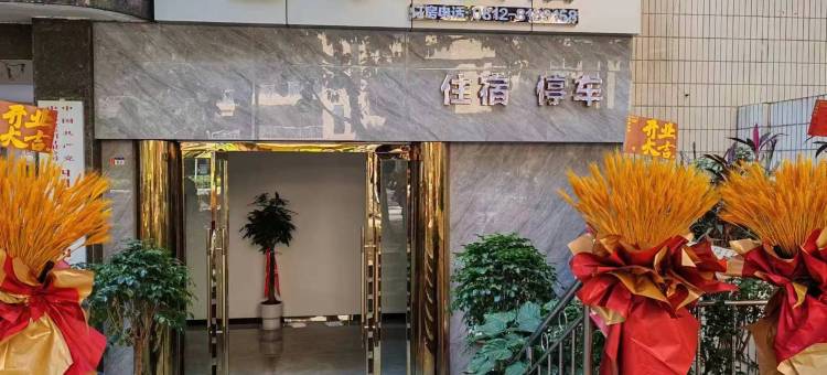 米易蜀峰宾馆图片
