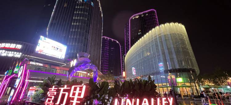 谷樾原舍Villa花园酒店(成都西站青羊万达店)图片