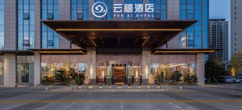 常德云禧酒店(高铁站店)图片