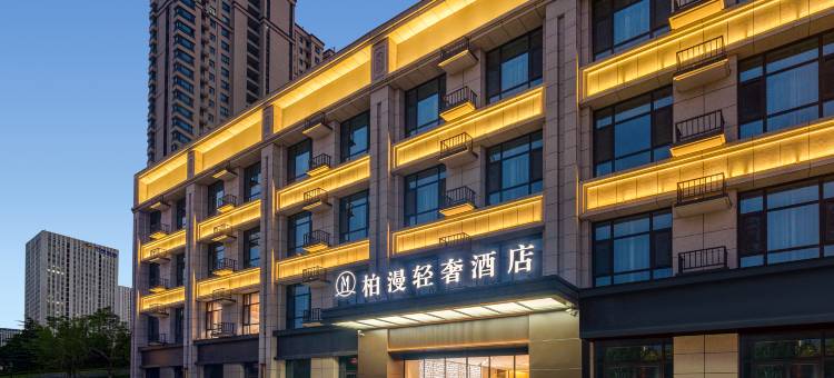 柏漫轻奢酒店(运城职业技术大学学苑路店)图片