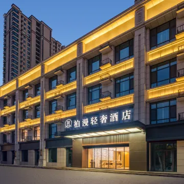 柏漫轻奢酒店（运城职业技术大学学苑路店）