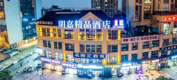 雅安明嘉精品酒店(雅安站店)图片