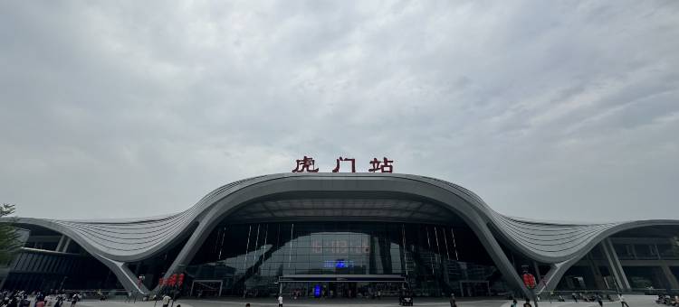 维也纳酒店(东莞虎门高铁站店)图片