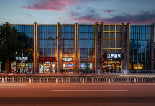 云郦酒店（北京南锣鼓巷雍和宫店）外景图