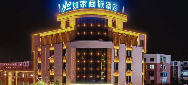 如家商旅酒店(白城火车站步行街店)图片