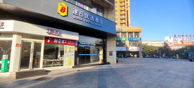 速8优选酒店(泉州师范学院店)图片